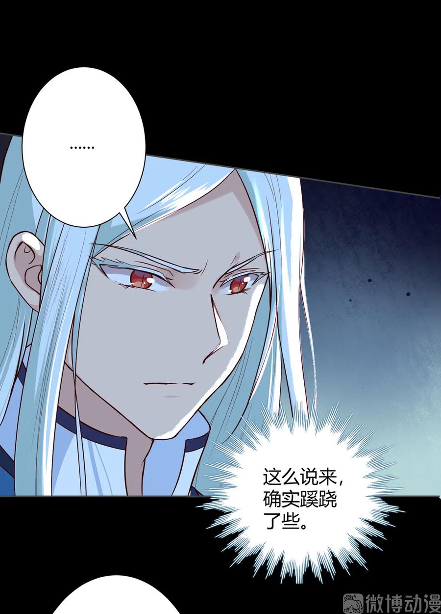 《被天敌饲养的日子》第222话确有蹊跷 第20页