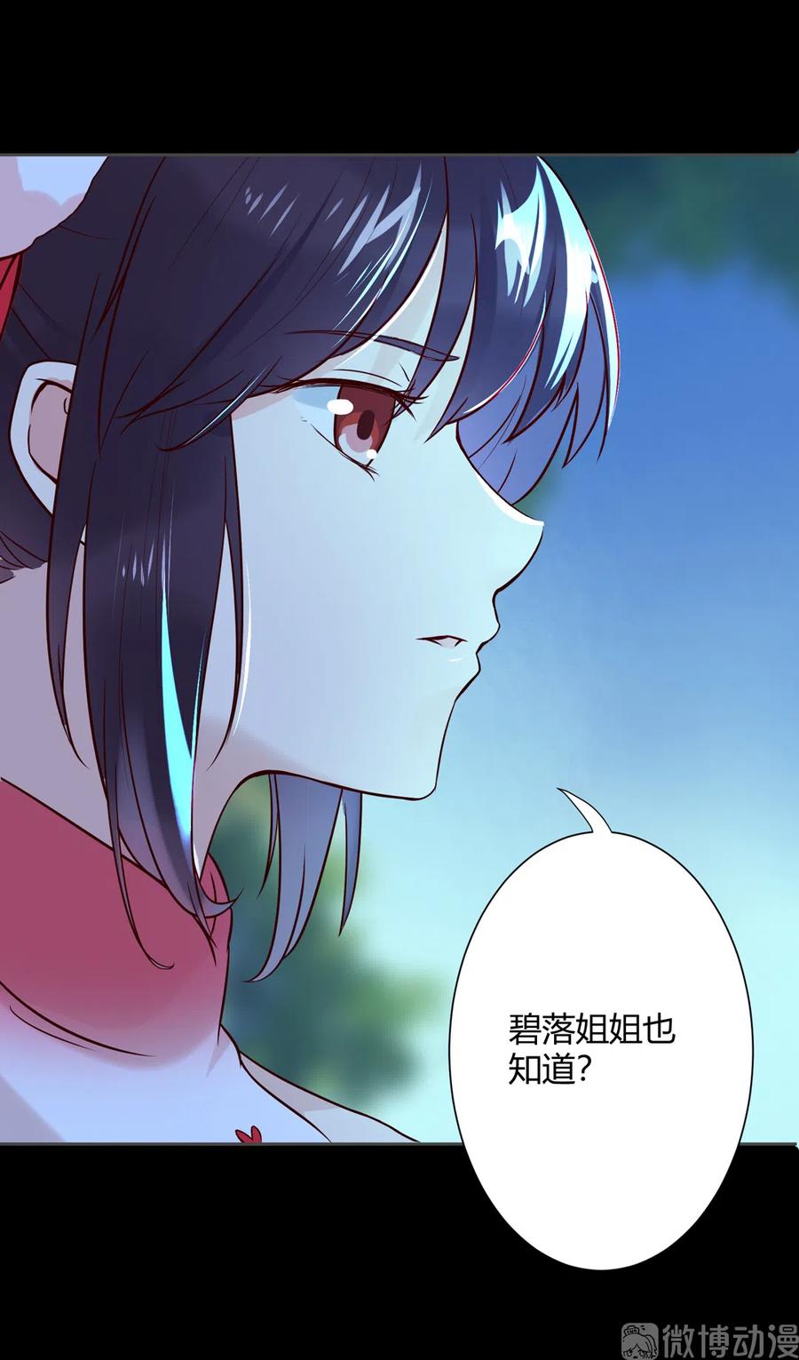 《被天敌饲养的日子》第222话确有蹊跷 第26页