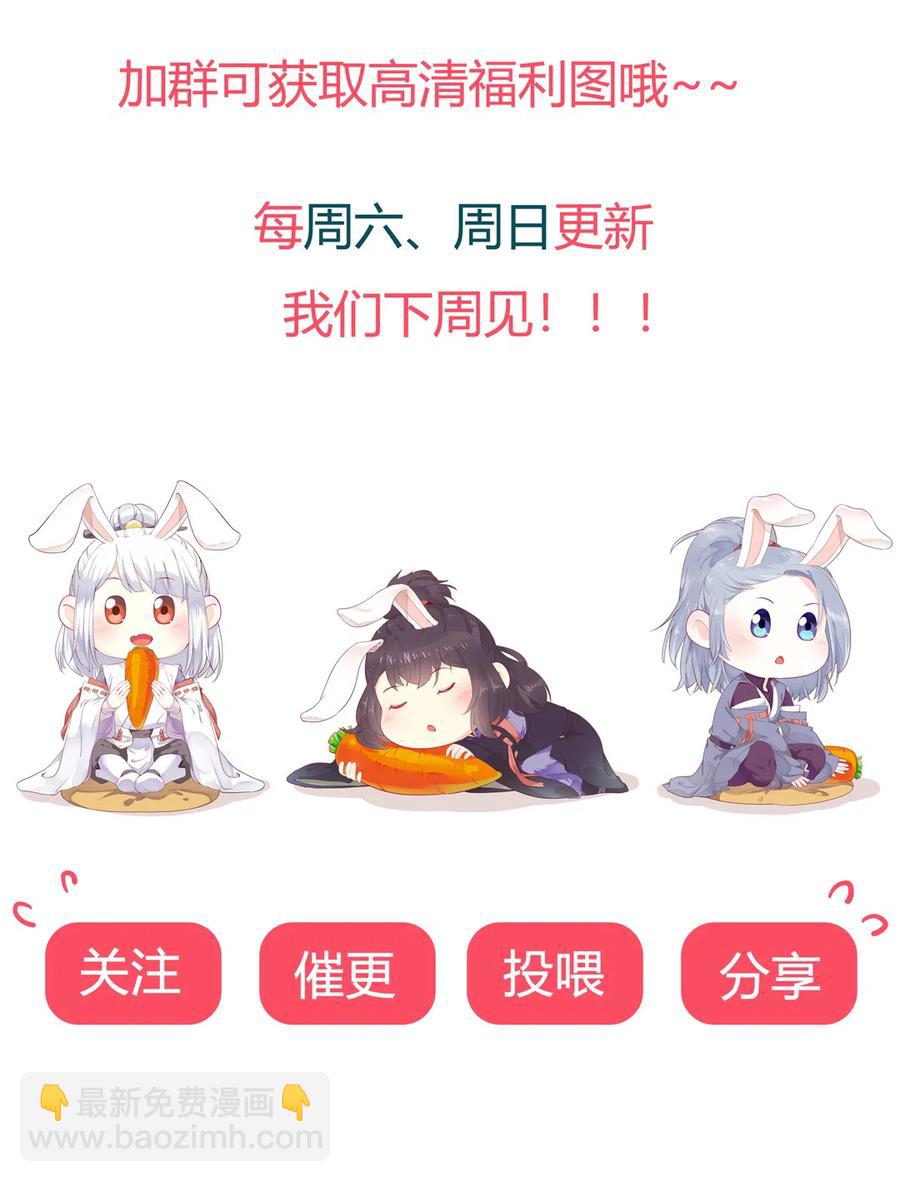《被天敌饲养的日子》第222话确有蹊跷 第29页