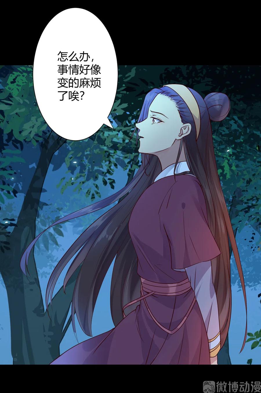 《被天敌饲养的日子》第222话确有蹊跷 第4页