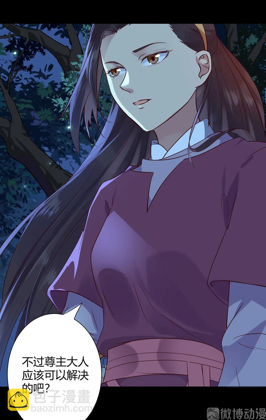 《被天敌饲养的日子》第222话确有蹊跷 第6页