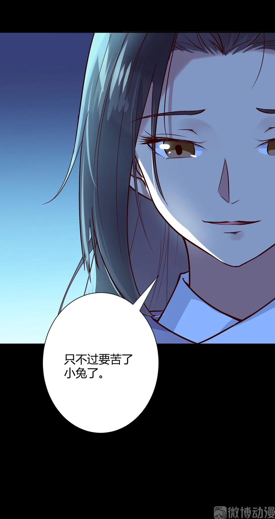 《被天敌饲养的日子》第222话确有蹊跷 第8页