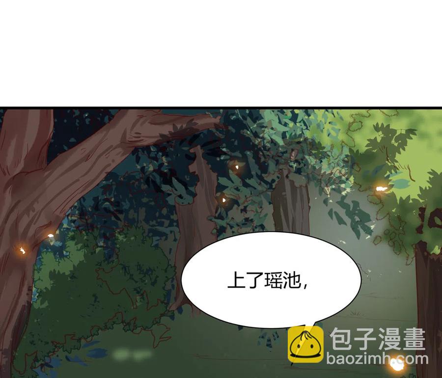 《被天敌饲养的日子》第221话 有我在，你不会死！ 第10页