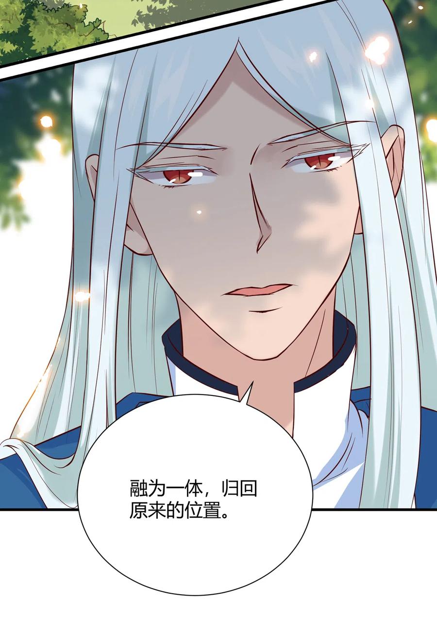 《被天敌饲养的日子》第221话 有我在，你不会死！ 第12页