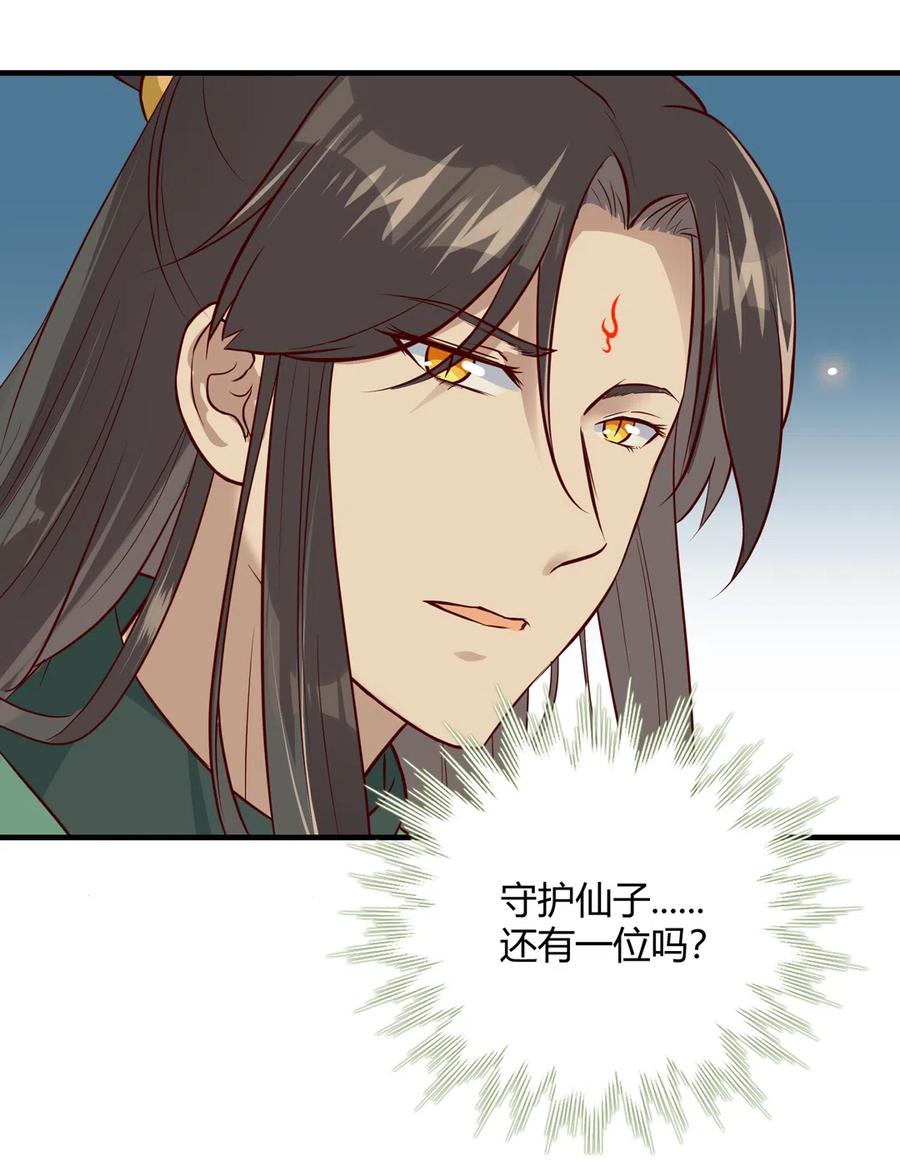 《被天敌饲养的日子》第221话 有我在，你不会死！ 第13页