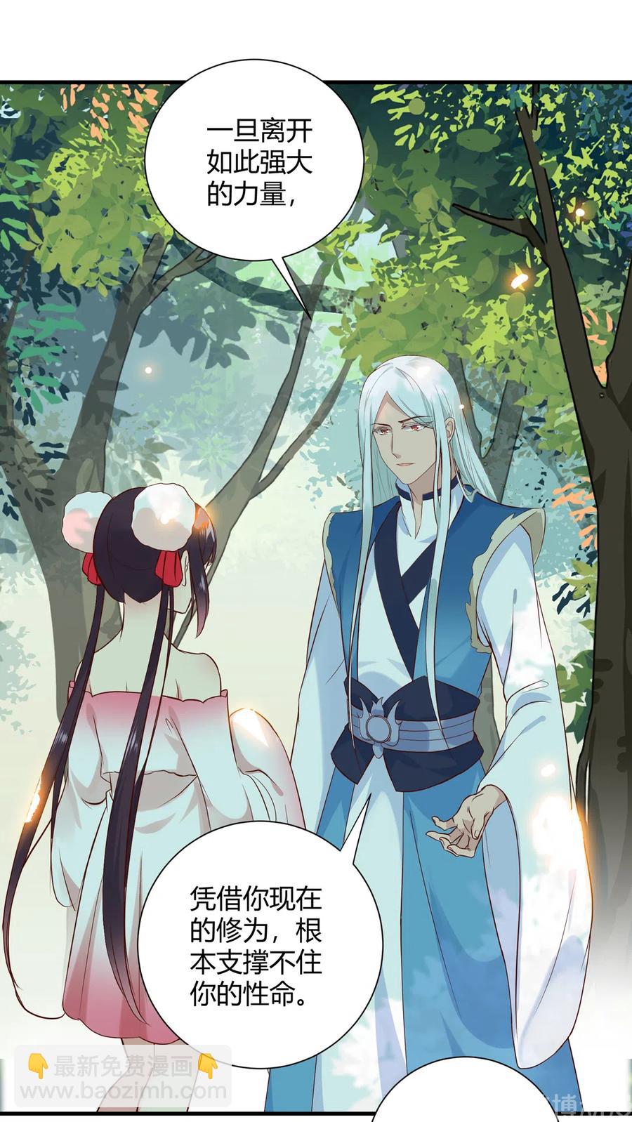 《被天敌饲养的日子》第221话 有我在，你不会死！ 第14页
