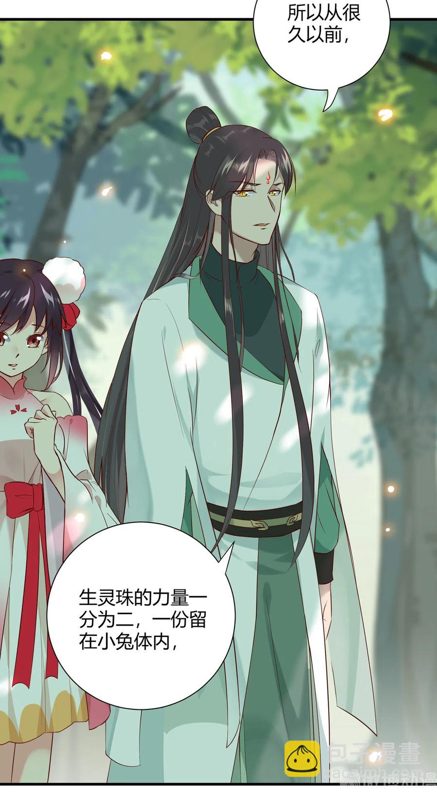 《被天敌饲养的日子》第221话 有我在，你不会死！ 第15页