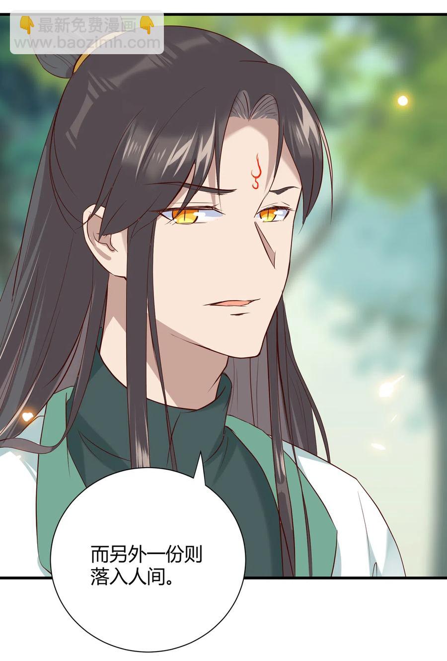《被天敌饲养的日子》第221话 有我在，你不会死！ 第16页