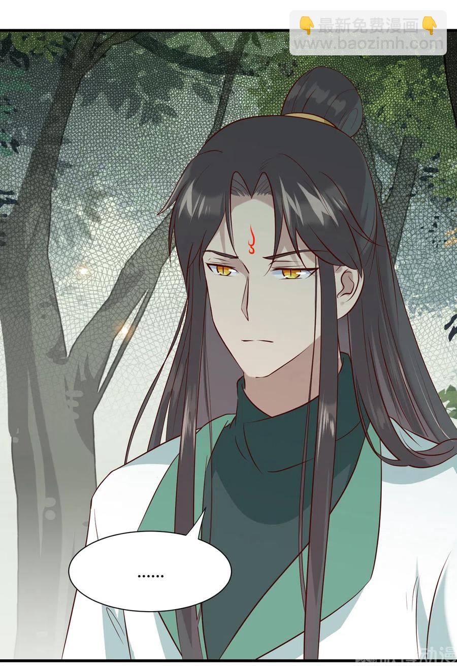 《被天敌饲养的日子》第221话 有我在，你不会死！ 第18页