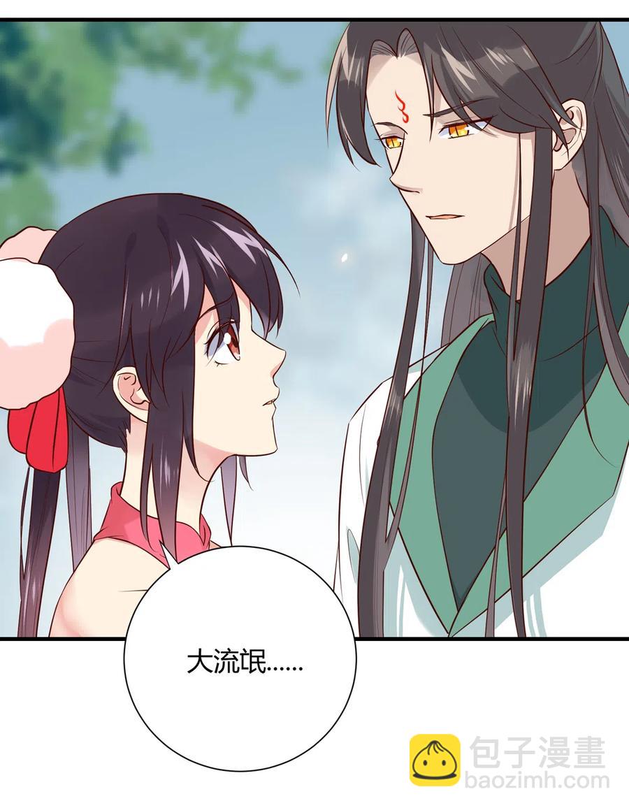 《被天敌饲养的日子》第221话 有我在，你不会死！ 第19页
