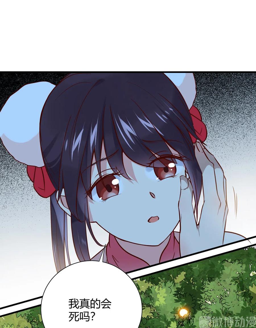 《被天敌饲养的日子》第221话 有我在，你不会死！ 第20页