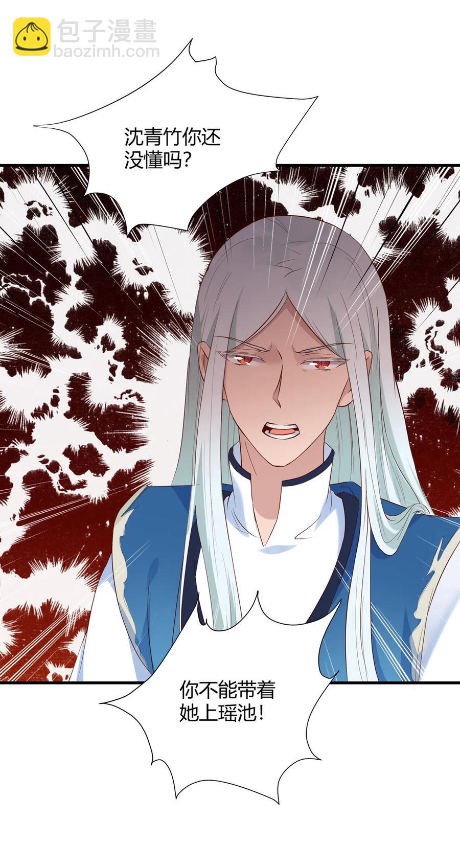 《被天敌饲养的日子》第221话 有我在，你不会死！ 第22页