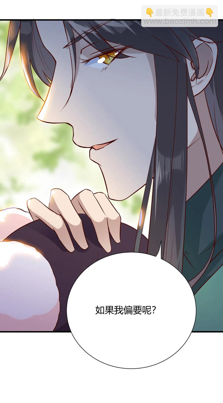 《被天敌饲养的日子》第221话 有我在，你不会死！ 第24页