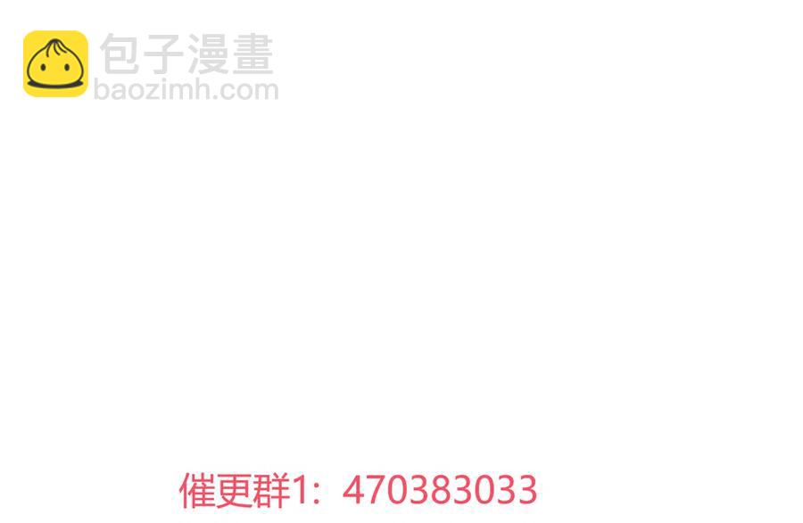 《被天敌饲养的日子》第221话 有我在，你不会死！ 第25页