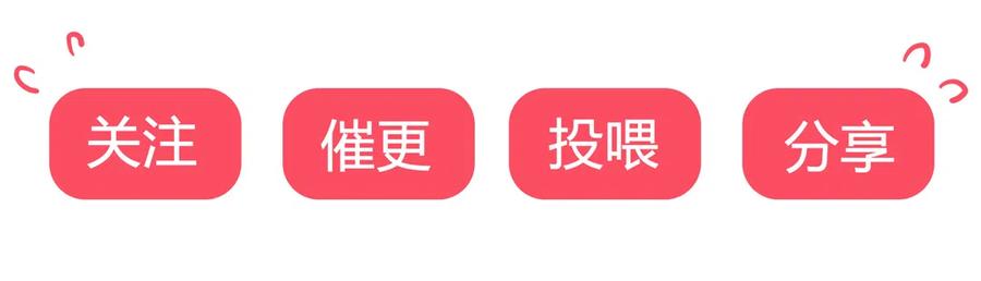 《被天敌饲养的日子》第221话 有我在，你不会死！ 第28页