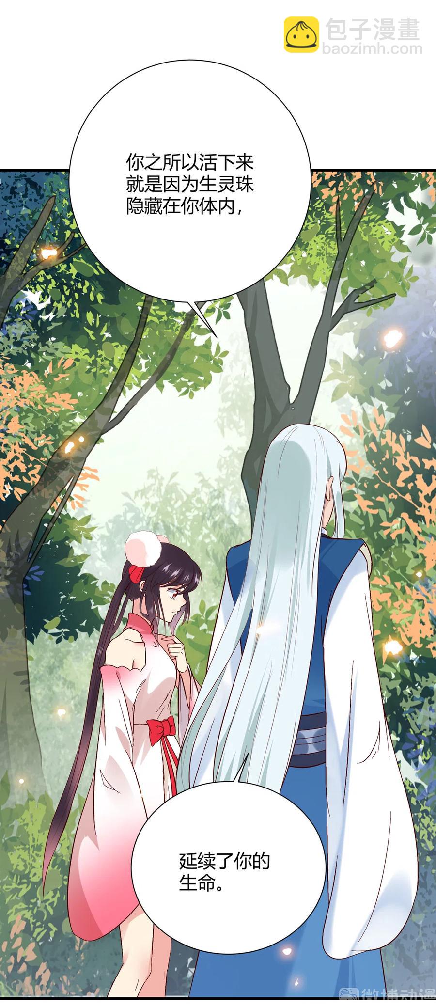 《被天敌饲养的日子》第221话 有我在，你不会死！ 第3页