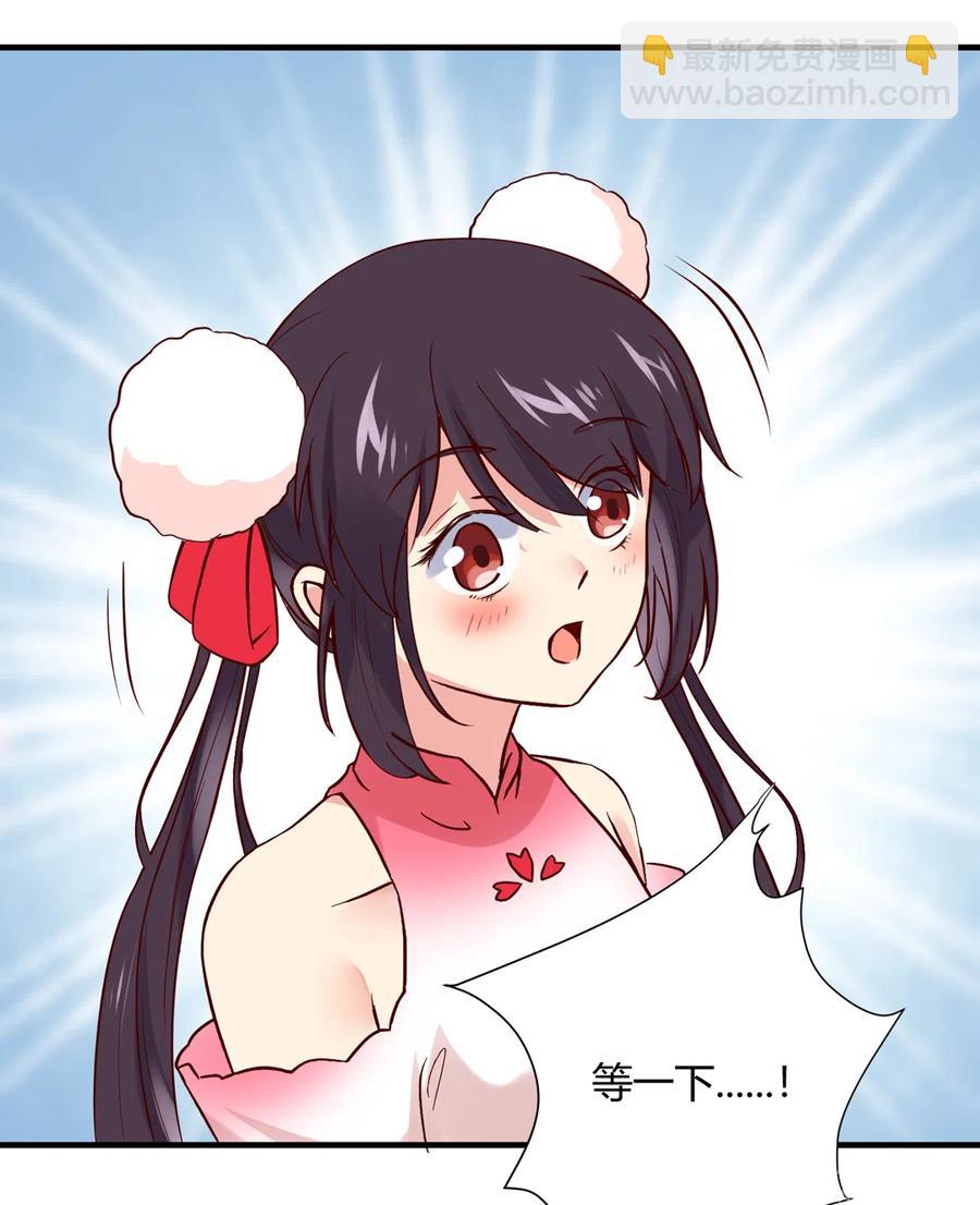《被天敌饲养的日子》第221话 有我在，你不会死！ 第4页
