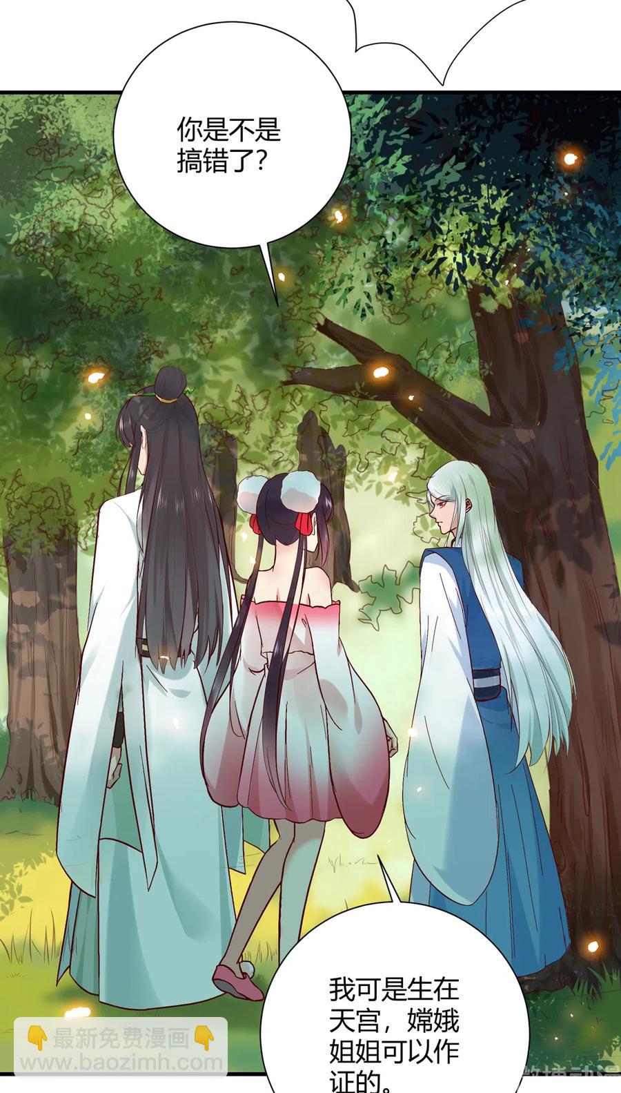 《被天敌饲养的日子》第221话 有我在，你不会死！ 第5页