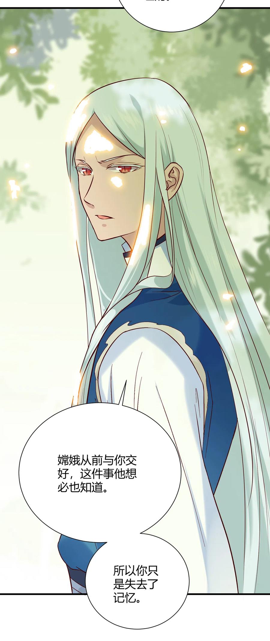 《被天敌饲养的日子》第221话 有我在，你不会死！ 第6页