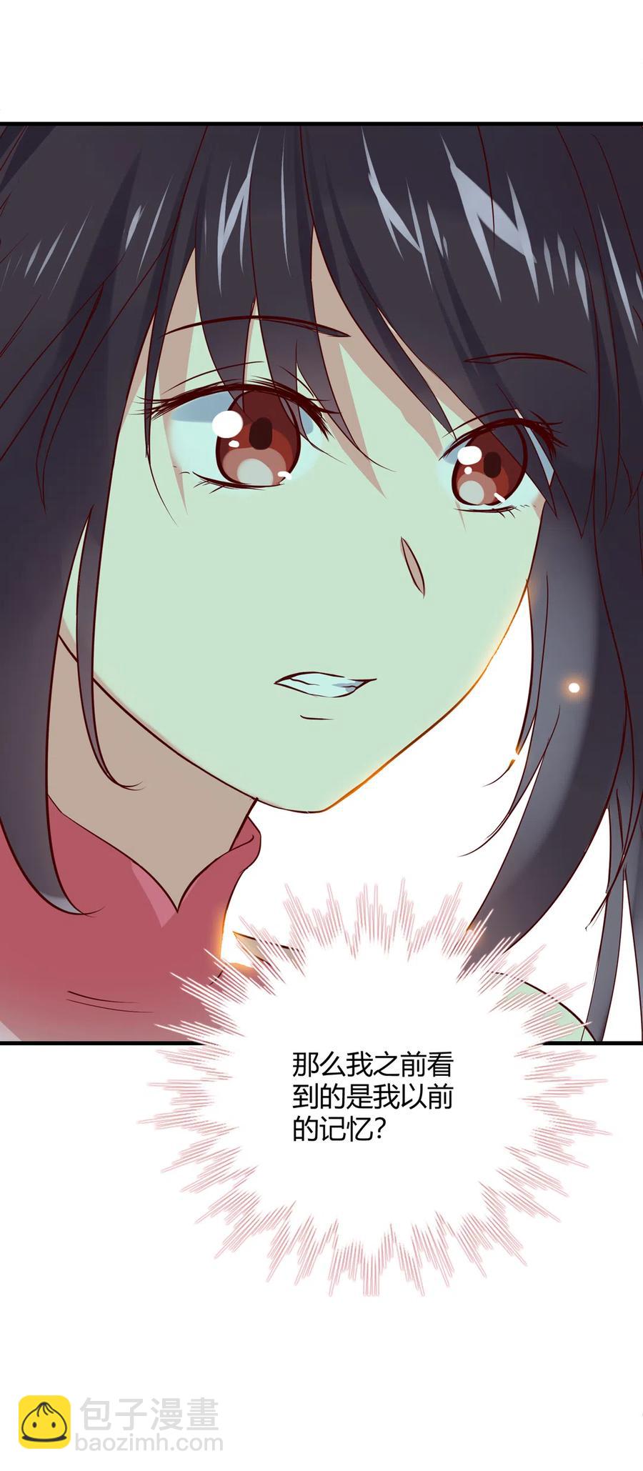 《被天敌饲养的日子》第221话 有我在，你不会死！ 第9页