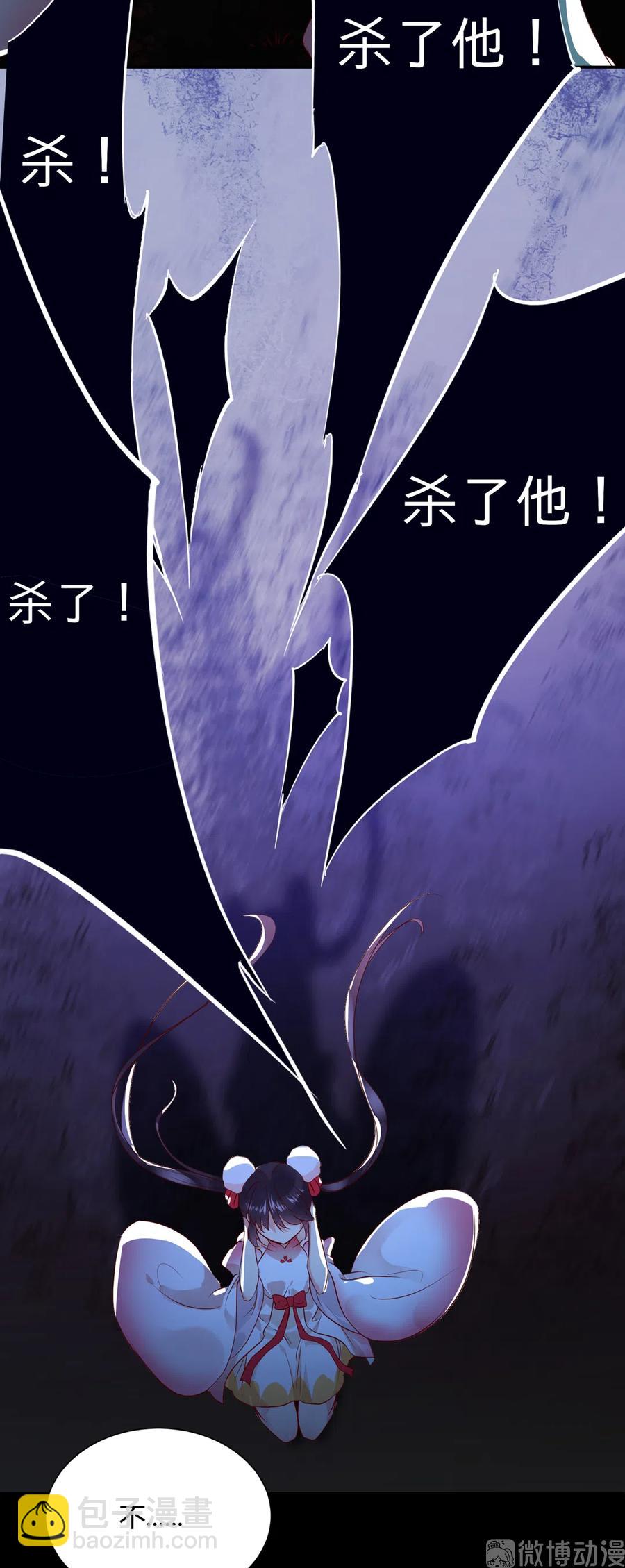 《被天敌饲养的日子》第224话 由不得你！ 第14页