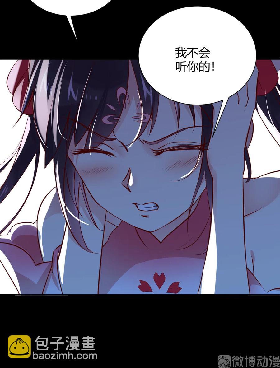 《被天敌饲养的日子》第224话 由不得你！ 第15页