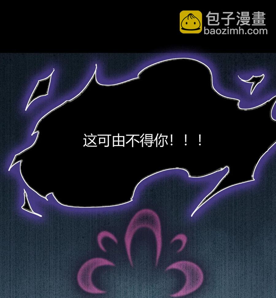 《被天敌饲养的日子》第224话 由不得你！ 第16页