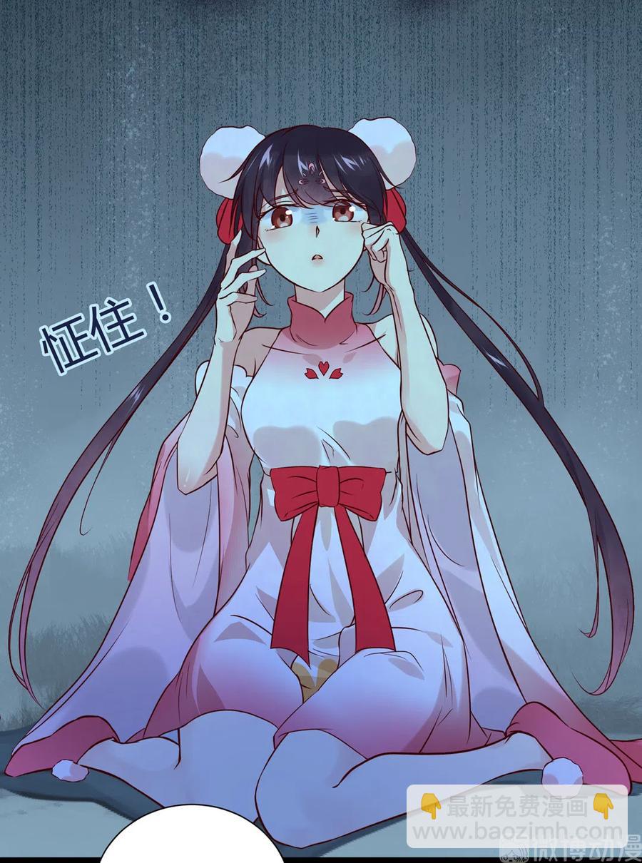《被天敌饲养的日子》第224话 由不得你！ 第17页