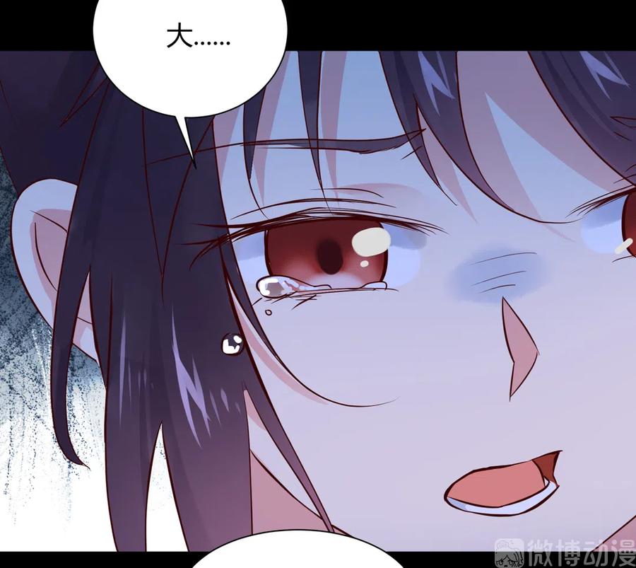 《被天敌饲养的日子》第224话 由不得你！ 第18页