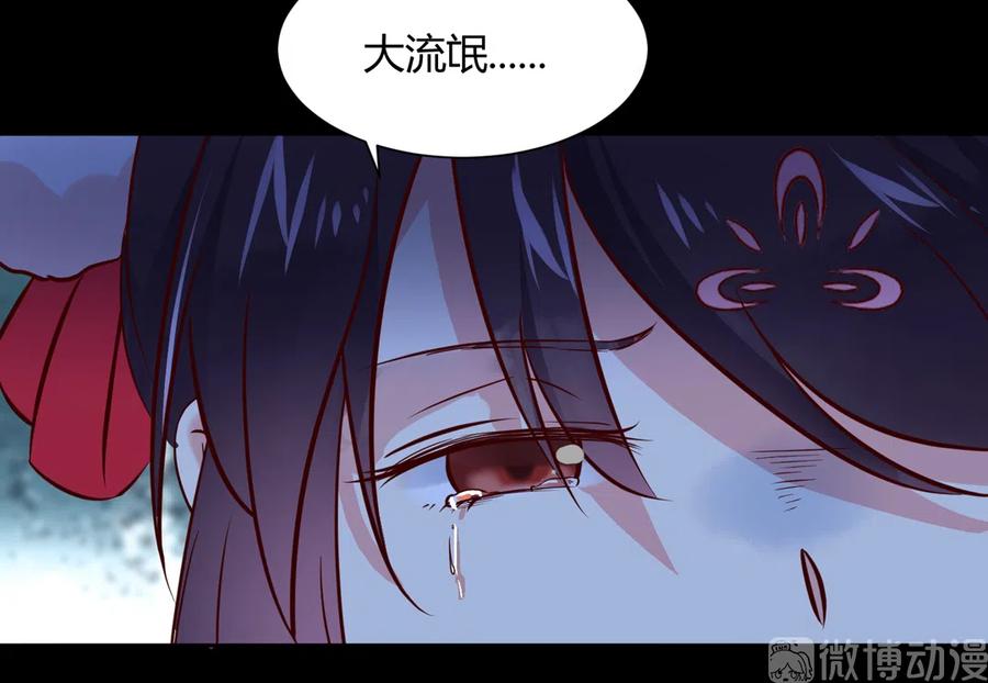 《被天敌饲养的日子》第224话 由不得你！ 第19页