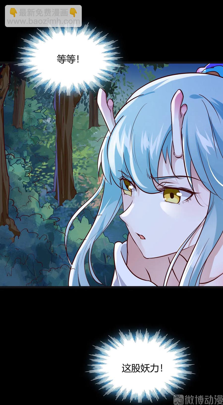 《被天敌饲养的日子》第224话 由不得你！ 第24页