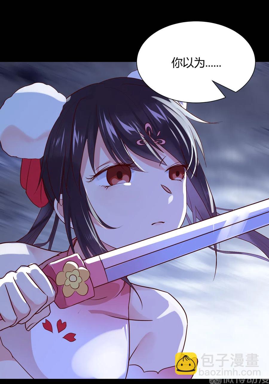 《被天敌饲养的日子》第224话 由不得你！ 第27页