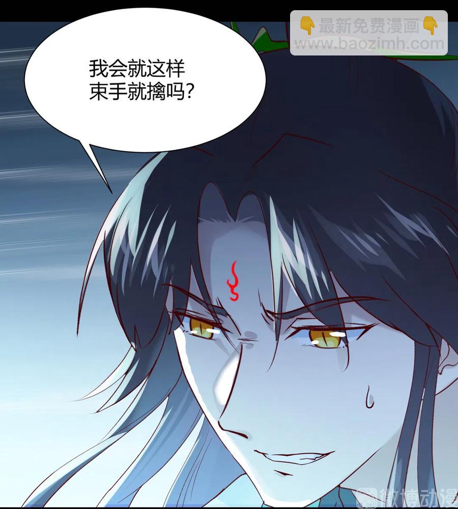 《被天敌饲养的日子》第224话 由不得你！ 第28页