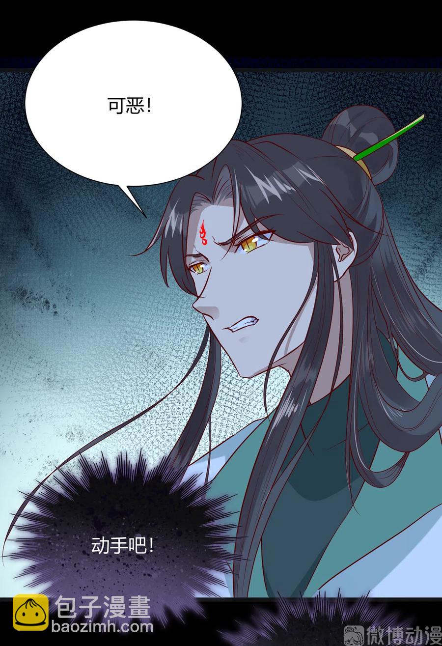 《被天敌饲养的日子》第224话 由不得你！ 第4页
