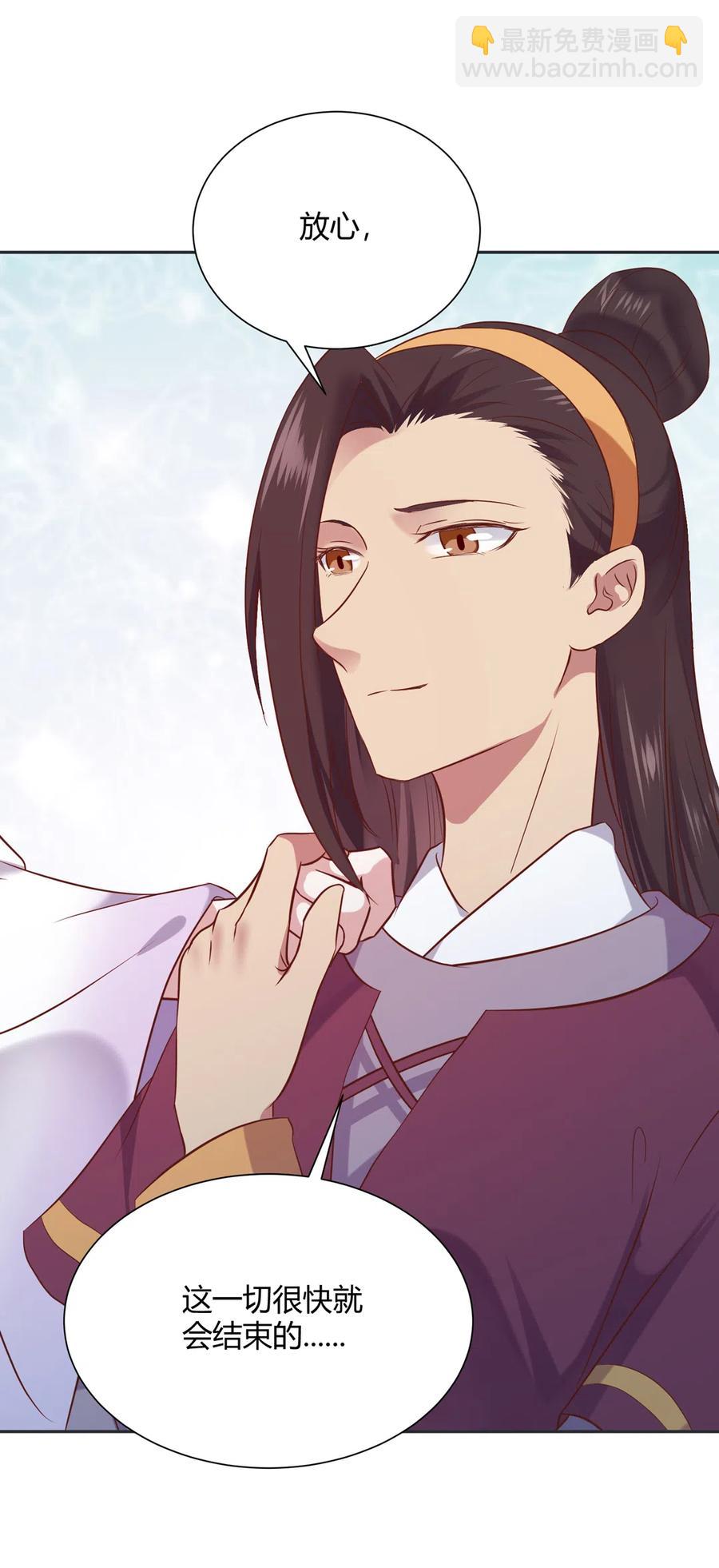 《被天敌饲养的日子》第228话 一直是多久？ 第11页