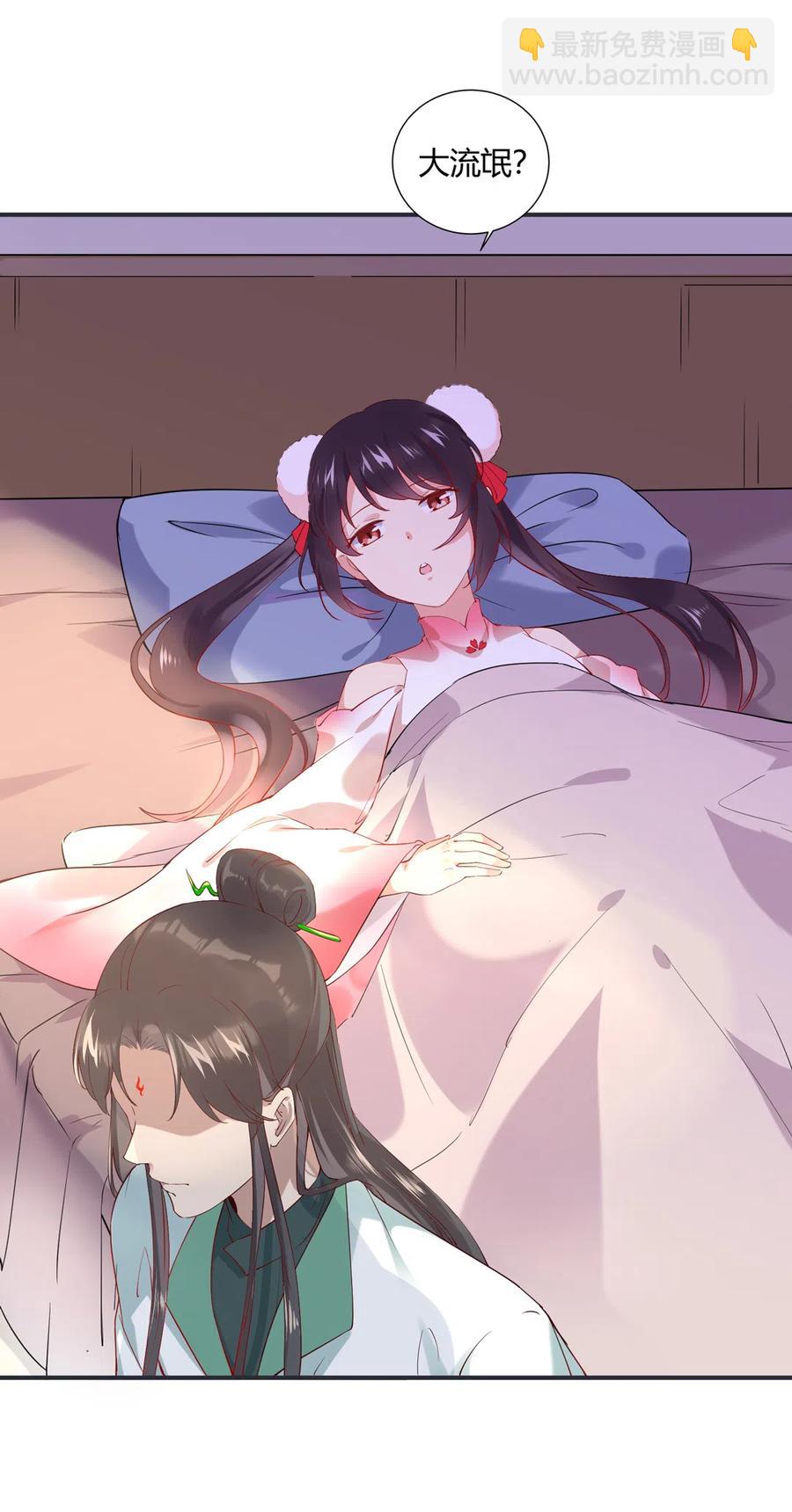 《被天敌饲养的日子》第228话 一直是多久？ 第15页