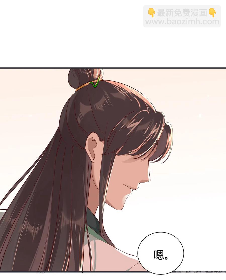 《被天敌饲养的日子》第228话 一直是多久？ 第16页