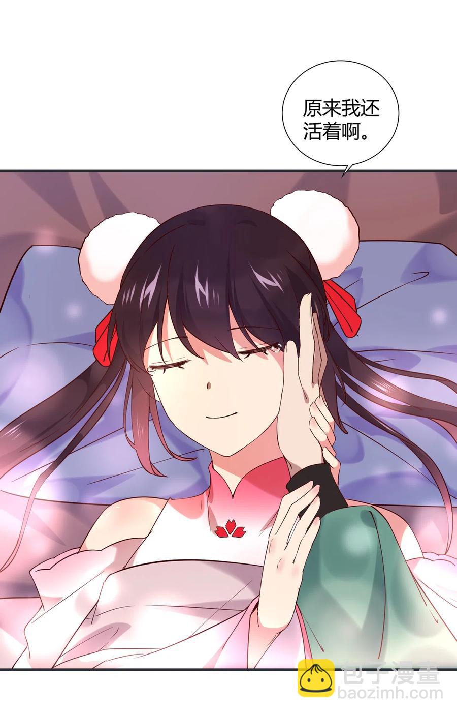 《被天敌饲养的日子》第228话 一直是多久？ 第19页