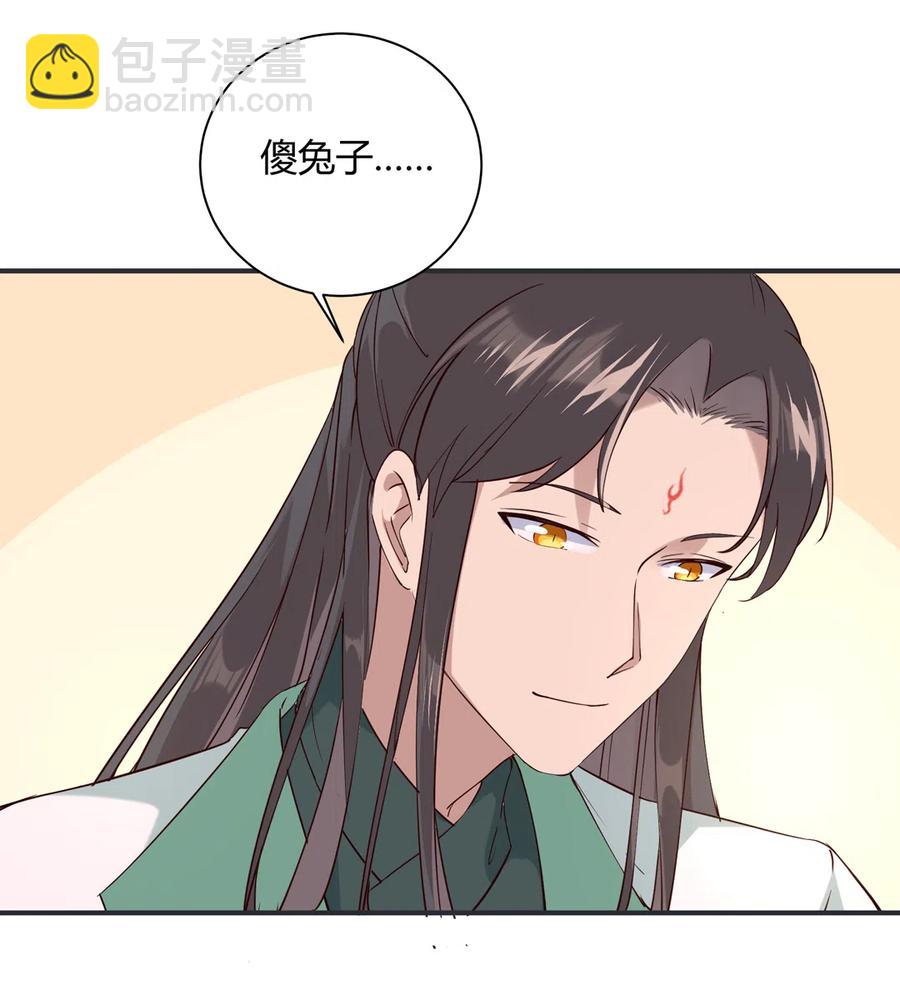 《被天敌饲养的日子》第228话 一直是多久？ 第20页