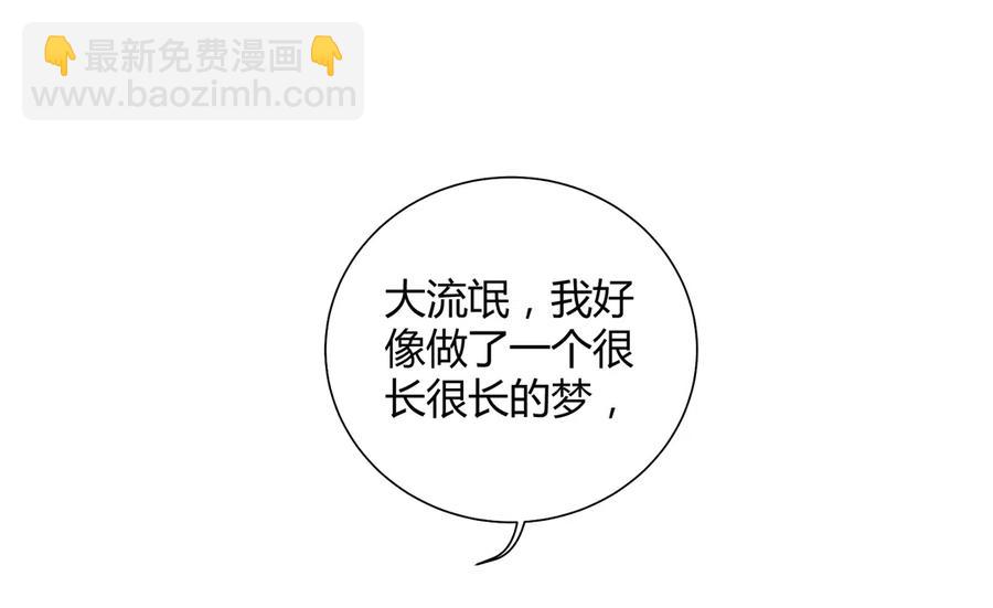 《被天敌饲养的日子》第228话 一直是多久？ 第21页