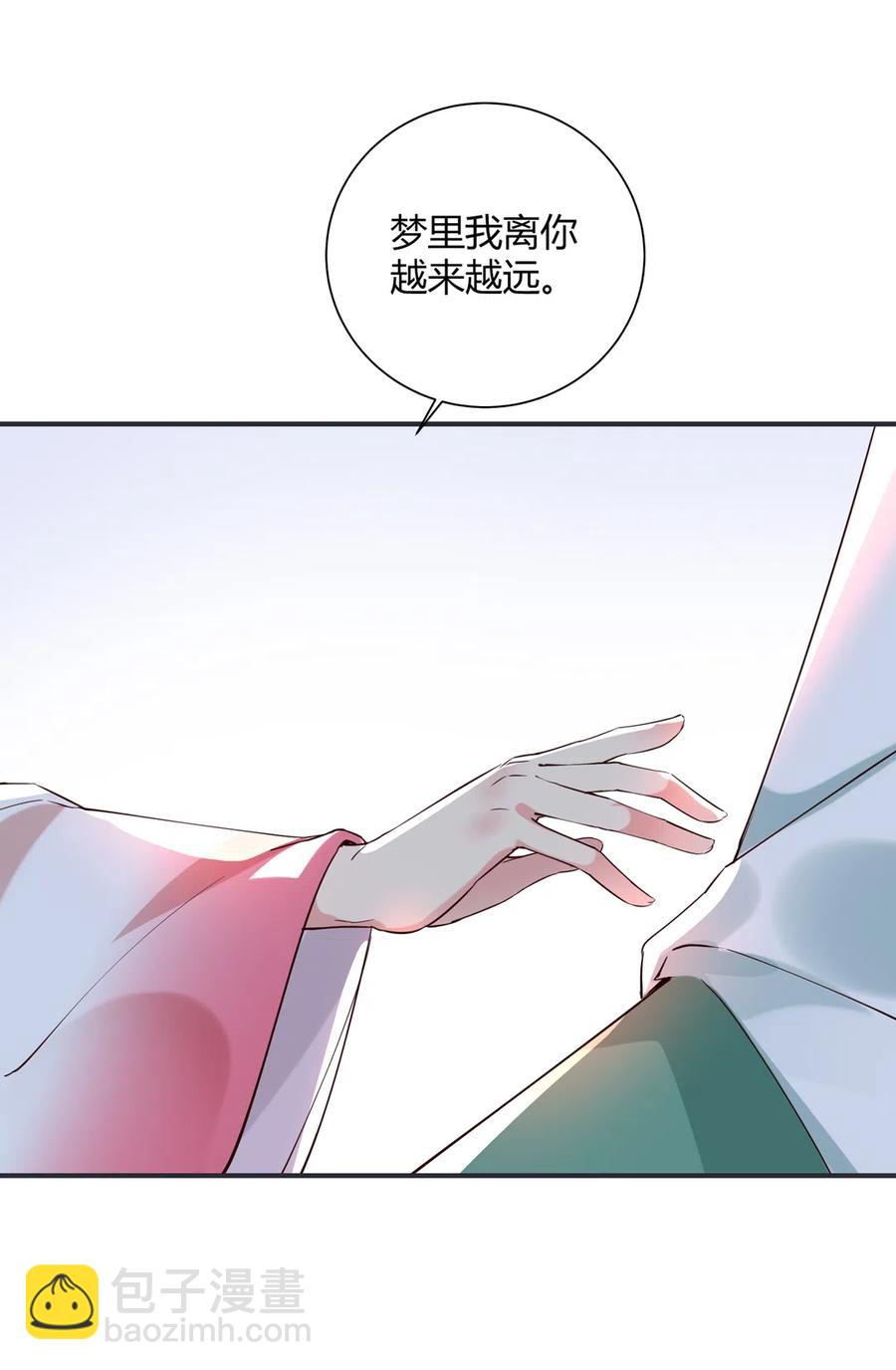 《被天敌饲养的日子》第228话 一直是多久？ 第23页