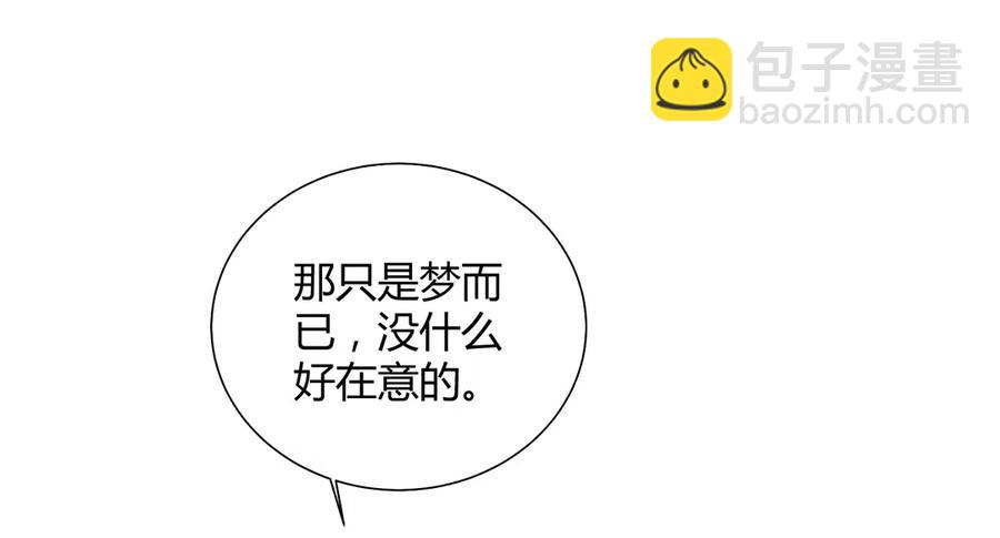 《被天敌饲养的日子》第228话 一直是多久？ 第24页