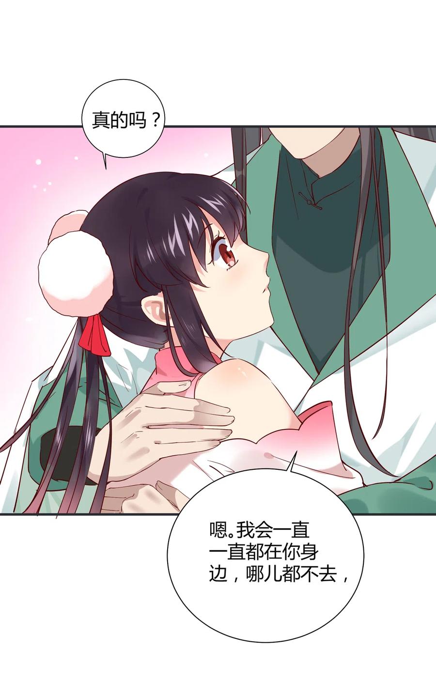 《被天敌饲养的日子》第228话 一直是多久？ 第26页