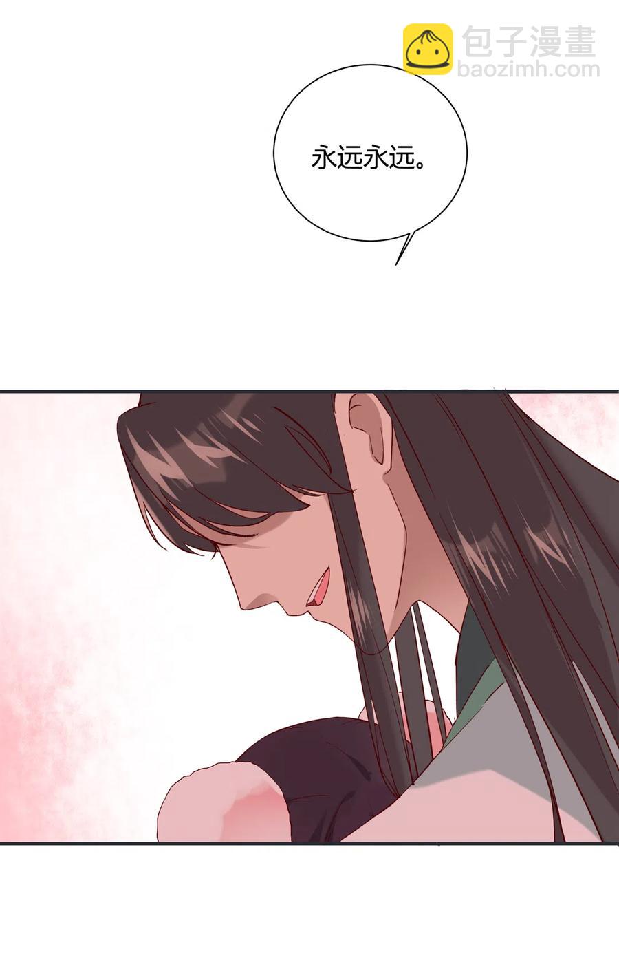 《被天敌饲养的日子》第228话 一直是多久？ 第29页