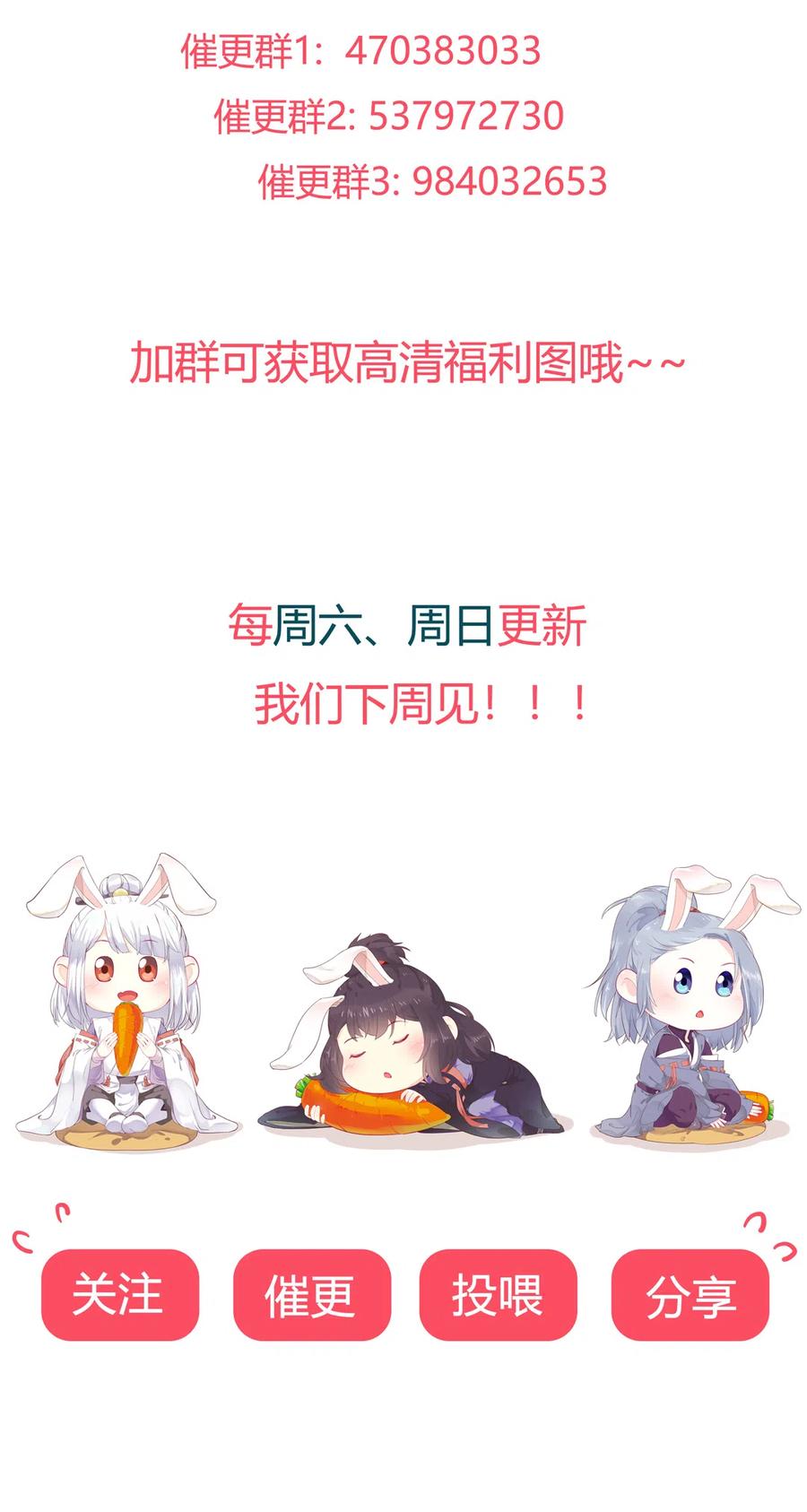 《被天敌饲养的日子》第228话 一直是多久？ 第34页