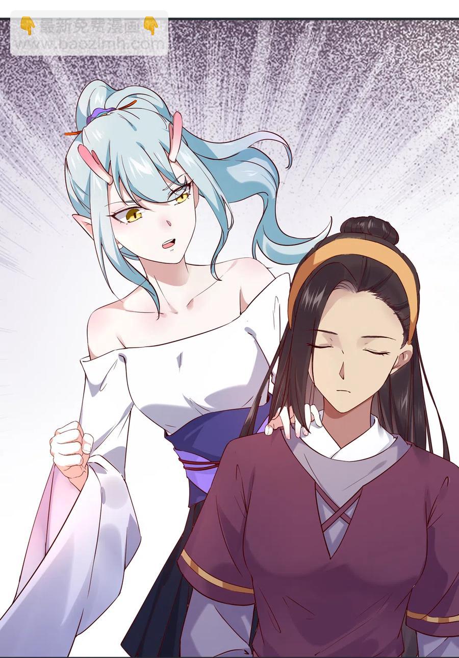《被天敌饲养的日子》第228话 一直是多久？ 第5页