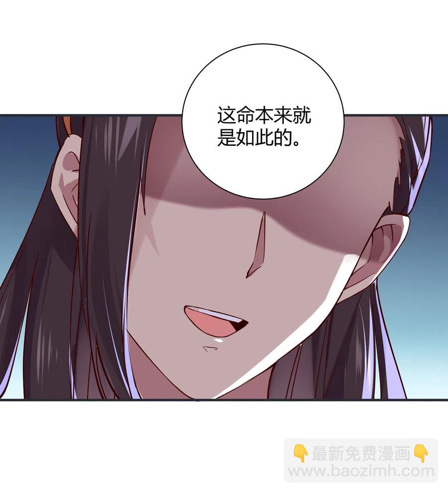 《被天敌饲养的日子》第228话 一直是多久？ 第7页