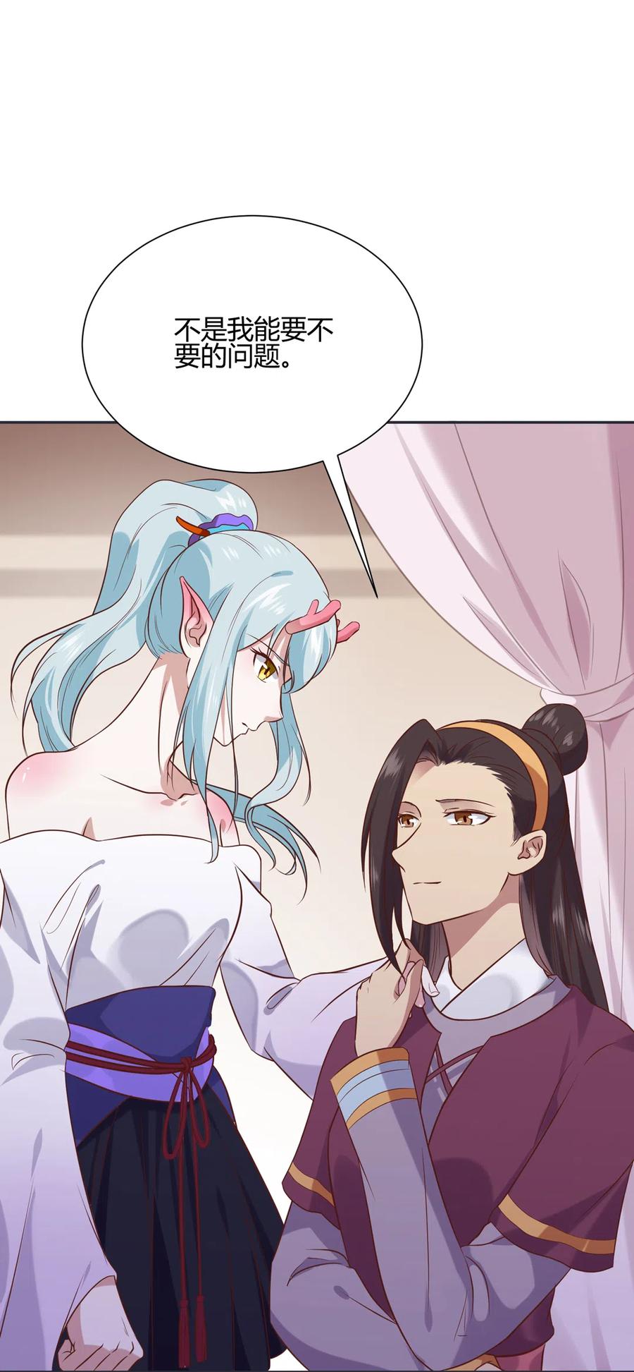 《被天敌饲养的日子》第228话 一直是多久？ 第8页