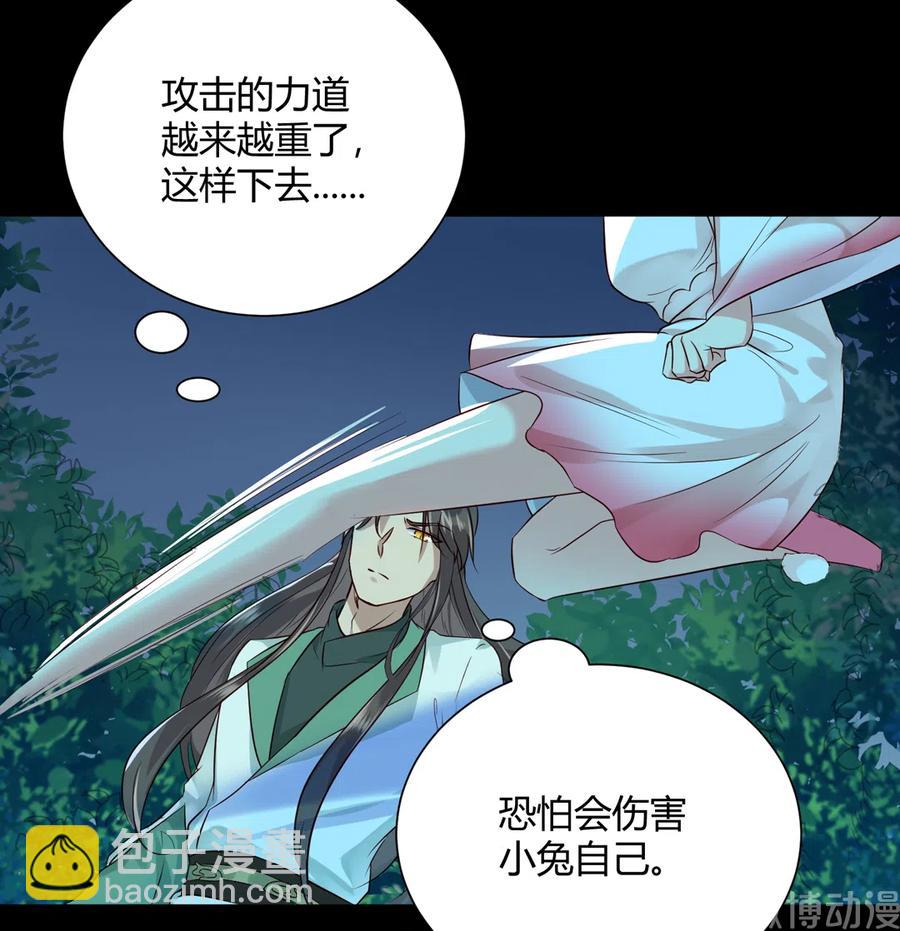 《被天敌饲养的日子》第225话 咬蛇兔出击 第12页