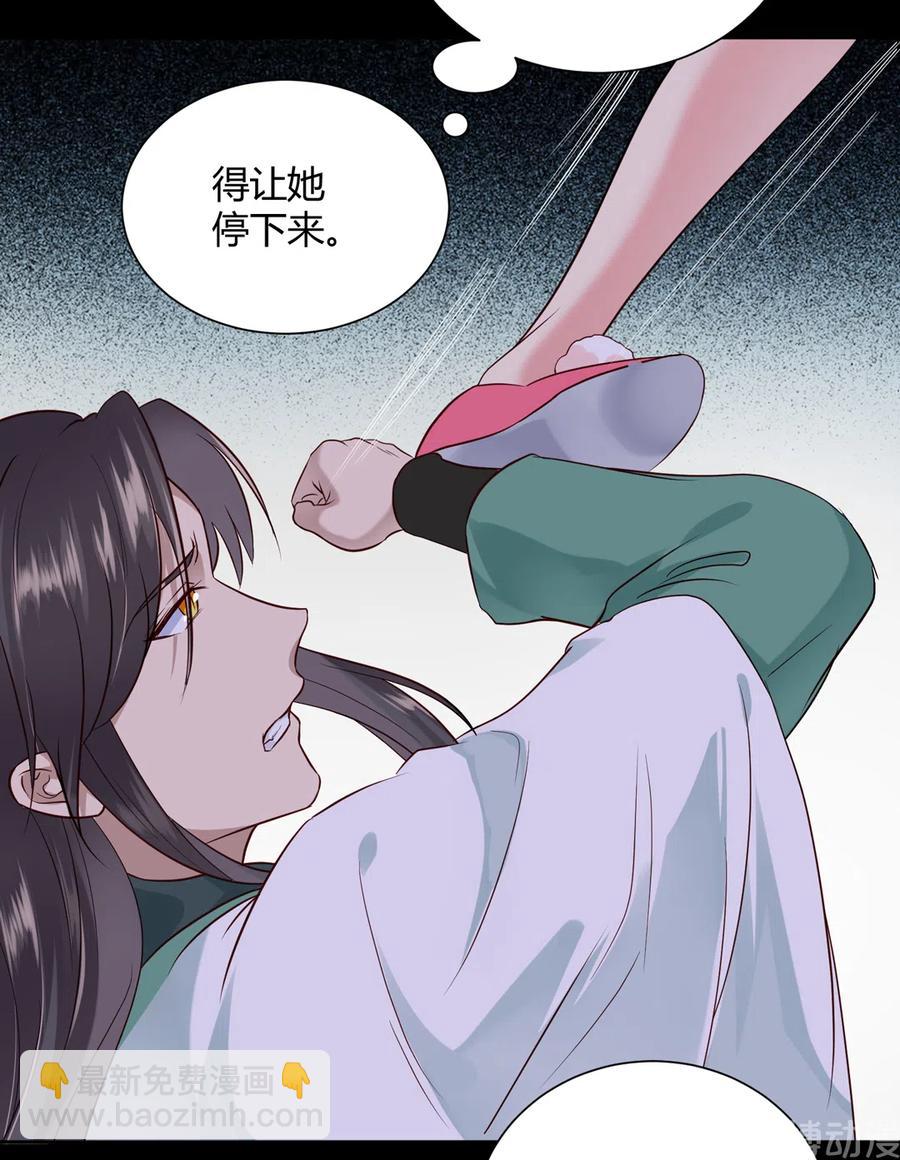 《被天敌饲养的日子》第225话 咬蛇兔出击 第13页